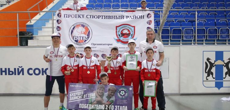 ФК «Тотем» поедет в Сочи играть за всю Сибирь
