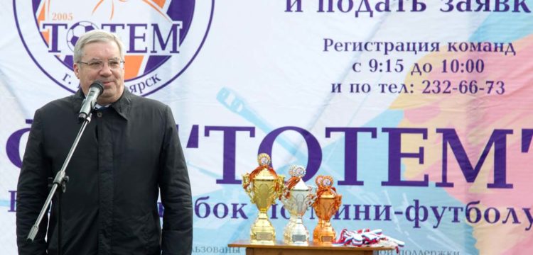 Губернатор Виктор Толоконский дал старт весеннему турниру по футболу на призы футбольного клуба 