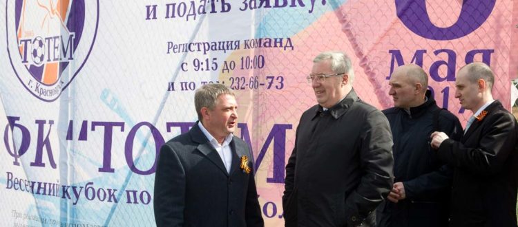 Губернатор Виктор Толоконский дал старт весеннему турниру по футболу на призы футбольного клуба 