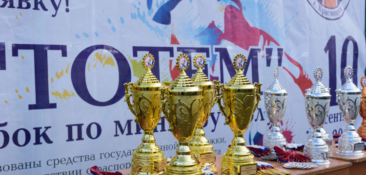 В Красноярске прошел осенний Кубок по мини-футболу на призы ФК «Тотем»
