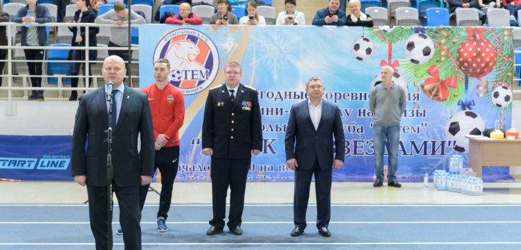Завершились соревнования по мини-футболу на призы ФК «Тотем»