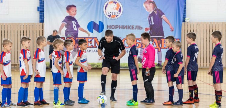 Соревнования для самых юных футболистов