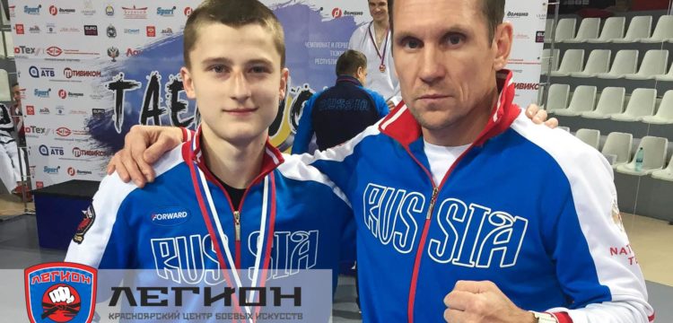 Победители Чемпионата России по Тхэквондо прибыли в Красноярск