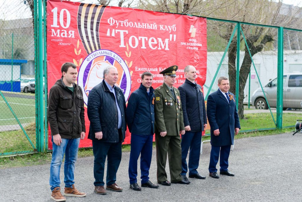 Кубок Победы на призы ФК «Тотем»