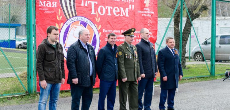 Кубок Победы на призы ФК «Тотем»