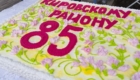 Кировскому району Красноярска исполнилось 85 лет