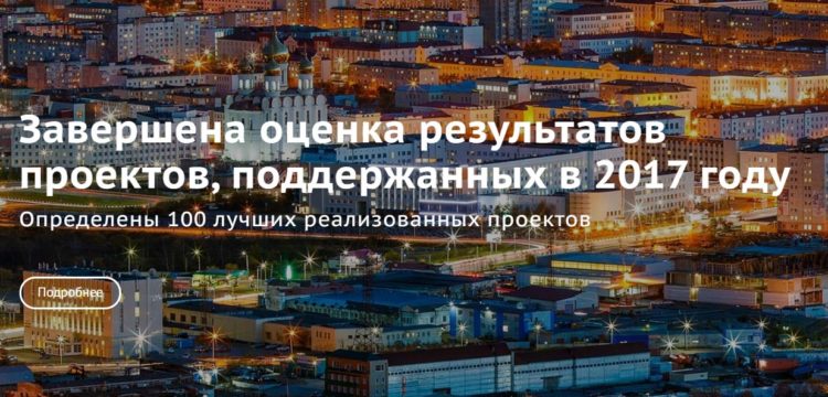 ФК «Тотем» вошёл в ТОП 100 проектов фонда президентских грантов