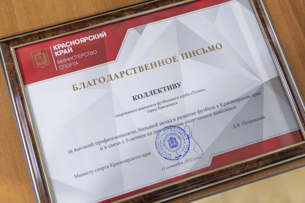 Спорткомплексу «Тотем» пять лет!