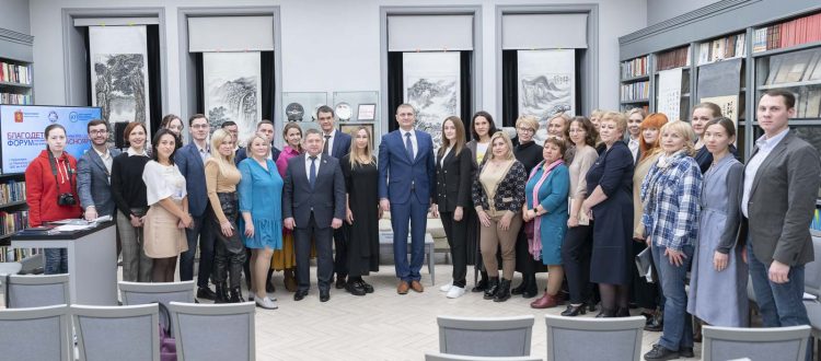 Форум НКО «Благодетели Красноярья»