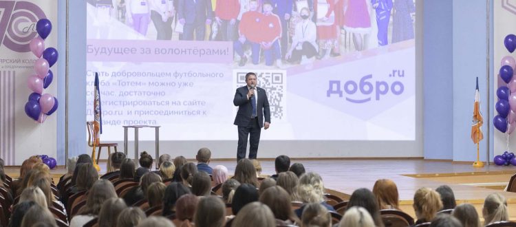 Волонтерство – возможность развития креативной молодежи