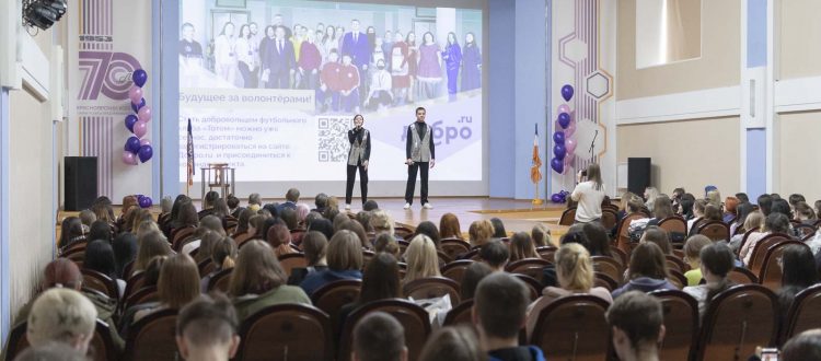 Волонтерство – возможность развития креативной молодежи