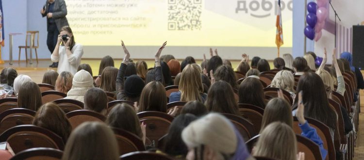 Волонтерство – возможность развития креативной молодежи