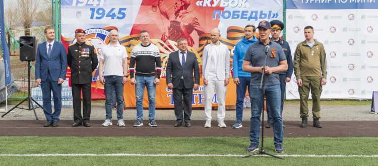Большой праздник детского спорта ФК «Тотем» к Дню Победы