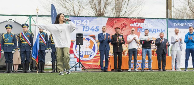 Большой праздник детского спорта ФК «Тотем» к Дню Победы