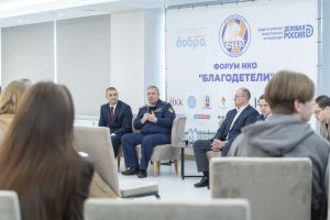 Форум НКО «Благодетели» – объединяющая общественная сила