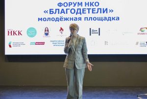 Форум НКО «Благодетели» прирастает молодежью