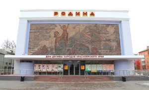 Дом дружбы народов Красноярского края «Родина»