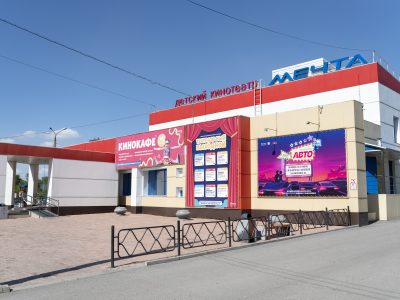 Детский кинотеатр «Мечта»