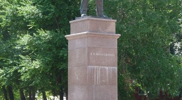 Памятник Маяковскому