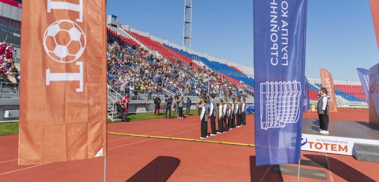 Грандиозный Юбилейный кубок ФК «Тотем»