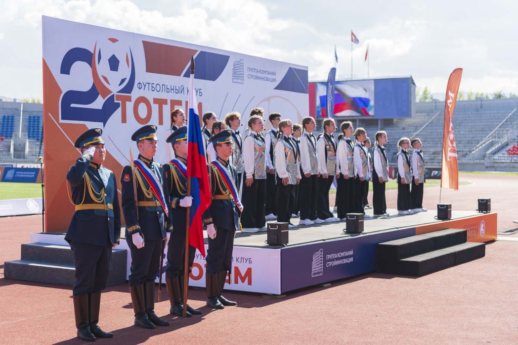 Грандиозный Юбилейный кубок ФК «Тотем»