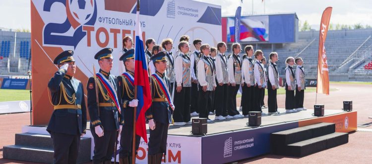 Грандиозный Юбилейный кубок ФК «Тотем»