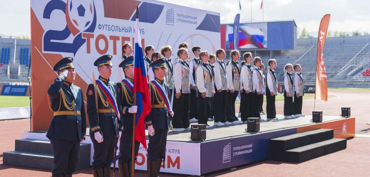 Грандиозный Юбилейный кубок ФК «Тотем»